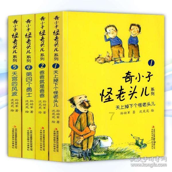 逗小猴开心系列174